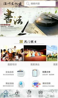 互聯(lián)網(wǎng)賦能，淄川文化云構(gòu)筑公共文化服務(wù)新陣地